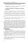 Научная статья на тему 'Российская процедура медиации: концепция развития'