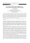 Научная статья на тему 'РОССИЙСКАЯ РЕВОЛЮЦИЯ И ВЫДВИЖЕНИЕ СОВЕТСКОЙ ПОЛИТИЧЕСКОЙ ЭЛИТЫ В КАБАРДЕ'