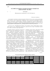 Научная статья на тему 'Российская семья глазами западного обывателя: опыт контент-анализа'