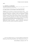 Научная статья на тему 'Российская школа и революция: потрясения и реформы'