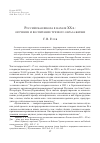 Научная статья на тему 'Российская школа в начале ХХ В. : обучение и воспитание трезвого образа жизни'