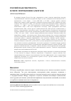 Научная статья на тему 'Российская смертность в свете потребления алкоголя'