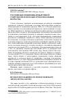 Научная статья на тему 'Российская специфика избыточной смертности в молодых трудоспособных возрастах'