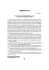 Научная статья на тему 'Российская цивилизация как вид европейской цивилизации'