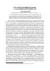 Научная статья на тему 'Российская цивилизация: слагаемые идентичности'