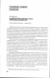 Научная статья на тему 'Российская военная эмиграция к началу войны между Германией и СССР'