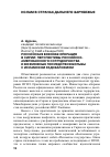 Научная статья на тему 'Российская военная операция в Сирии: перспективы российско- американского сотрудничества и возможные последствия борьбы с Исламским радикализмом'