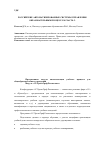 Научная статья на тему 'Российские автоматизированные системы управления образовательным процессом. Часть 2'