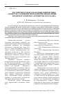 Научная статья на тему 'РОССИЙСКИЕ И МЕЖДУНАРОДНЫЕ РЕЙТИНГОВЫЕ АГЕНТСТВА: СРАВНЕНИЕ МЕТОДОЛОГИЙ ОПРЕДЕЛЕНИЯ КРЕДИТНОГО РЕЙТИНГА КОММЕРЧЕСКОГО БАНКА'