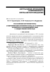 Научная статья на тему 'РОССИЙСКИЕ ИНТЕЛЛИГЕНТЫ И ЕВРОПЕЙСКИЕ ИНТЕЛЛЕКТУАЛЫ ХХ СТОЛЕТИЯ: ОСОБЕННОСТИ ВЗАИМОДЕЙСТВИЯ С ОБЩЕСТВОМ И ВЛАСТЬЮ'