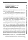 Научная статья на тему 'Российские коллизионные и международные частноправовые нормы в регулировании отношений, осложненных иностранным элементом'