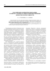 Научная статья на тему 'Российские коммерческие банки: к вопросу об инструментарии обеспечения конкурентоспособности'