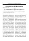 Научная статья на тему 'Российские либералы XIX века о взаимодействии национального и общечеловеческого в историческом прогрессе'