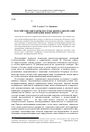 Научная статья на тему 'Российские мигранты из стран Центральной Азии: цифровизация идентичности'