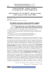 Научная статья на тему 'РОССИЙСКИЕ НАУЧНЫЕ ЦЕНТРЫ МИРОВОГО УРОВНЯ: ОСНОВНЫЕ РЕЗУЛЬТАТЫ ДЕЯТЕЛЬНОСТИ ЗА 2020 Г.'