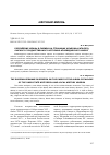 Научная статья на тему 'Российские немцы в Сибири на страницах альбома-каталога Омского государственного историко-краеведческого музея'