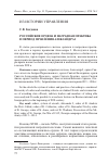 Научная статья на тему 'Российские ордена и наградная практика в период правления Александра I'