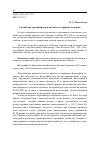 Научная статья на тему 'Российские органицисты и космисты о природе человека'