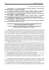 Научная статья на тему 'РОССИЙСКИЕ ОСОБЕННОСТИ ОЦЕНКИ НАЛОГОВОЙ НАГРУЗКИ КОММЕРЧЕСКОЙ ОРГАНИЗАЦИИ НА ПРИМЕРЕ ООО «ВЫБОР-С»'