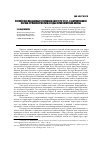 Научная статья на тему 'Российские подданные в Германии в августе 1914 г. , и формирование образа германского врага в годы первой мировой войны'