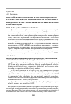 Научная статья на тему 'Российские полимерные композиционные материалы нового поколения, их освоение и внедрение в перспективных разрабатываемых конструкциях'