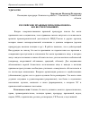 Научная статья на тему 'Российские правовые проблемы поиска без вести пропавших'