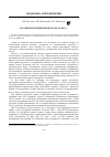 Научная статья на тему 'Российские предприятия в начале 2003 г'