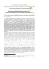 Научная статья на тему 'Российские предприятия в середине 2005 г. : проблемы развития и адаптационная деятельность*'