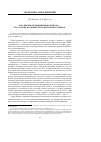 Научная статья на тему 'Российские предприятия весной 2012 г. : отсутствие значимых положительных сдвигов'