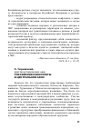 Научная статья на тему 'Российские приоритеты в Центральной Азии'