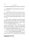 Научная статья на тему 'Российские производители грузового транспорта'