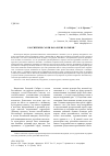 Научная статья на тему 'Российские сабли казахских батыров'