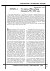 Научная статья на тему 'Российские СМИ и выборы Президента РФ в 1996 году'