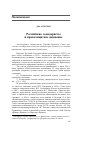 Научная статья на тему 'Российские солидаристы и правозащитное движение'