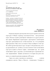 Научная статья на тему 'Российские сорта риса для детского и лечебного питания'