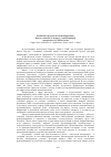 Научная статья на тему 'Российские средства массовой информации. Власть и капитал: к вопросу о концентрации и "прозрачности" СМИ в России // htpp://www. Medialaw. Ru / publications / Books / conc1 / 0. Htm1'