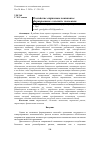 Научная статья на тему 'Российские страховые компании в формировании «зеленой» экономики'