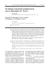 Научная статья на тему 'Российские технологии создания систем класса "Индустрия 4. 0". Часть 1'