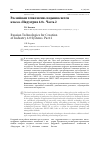 Научная статья на тему 'Российские технологии создания систем класса "Индустрия 4. 0". Часть 2'