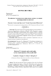 Научная статья на тему 'Российские телеканалы и социальные медиа в условиях трансформации медиаполя'