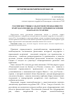 Научная статья на тему 'Российские ученые о налоговой справедливости и методах оценки налогового бремени населения в начале ХХ столетия'