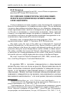 Научная статья на тему 'Российские университеты эпохи великих реформ в восприятии цесаревича Николая Александровича'