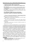 Научная статья на тему 'Российские университеты и мировые рейтинги: можем ли мы быть лидерами?'