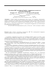 Научная статья на тему 'Российские ВКС как фактор борьбы с терроризмом в контексте политики сдерживания'