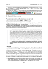 Научная статья на тему 'Российские войска в Горно-Бадахшанской автономной области в 1992-1997 годах'