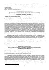 Научная статья на тему 'РОССИЙСКИЕ ВЫБОРЫ 2021 ГОДА: НОВЫЙ ЭТАП ПРИМЕНЕНИЯ ЭЛЕКТРОННЫХ ТЕХНОЛОГИЙ В ИЗБИРАТЕЛЬНОМ ПРОЦЕССЕ'