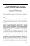 Научная статья на тему 'Российские журналы для женской аудитории в 1859-1862 годах: специфика обращения к общественной тематике'