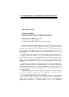 Научная статья на тему 'Российский бизнес: социальная ответственность перед работниками'