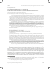 Научная статья на тему 'Российский дипломат Г. А. Плансон в китайской научной и художественной литературе'