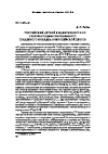 Научная статья на тему 'Российский другой в идентичности ЕС: репрезентации современного гендерного порядка в европейской прессе'